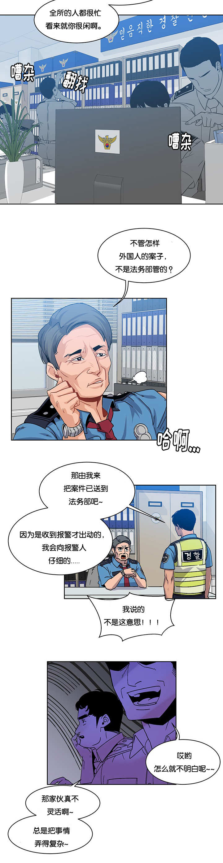 《诅咒纽带》漫画最新章节第7话免费下拉式在线观看章节第【7】张图片