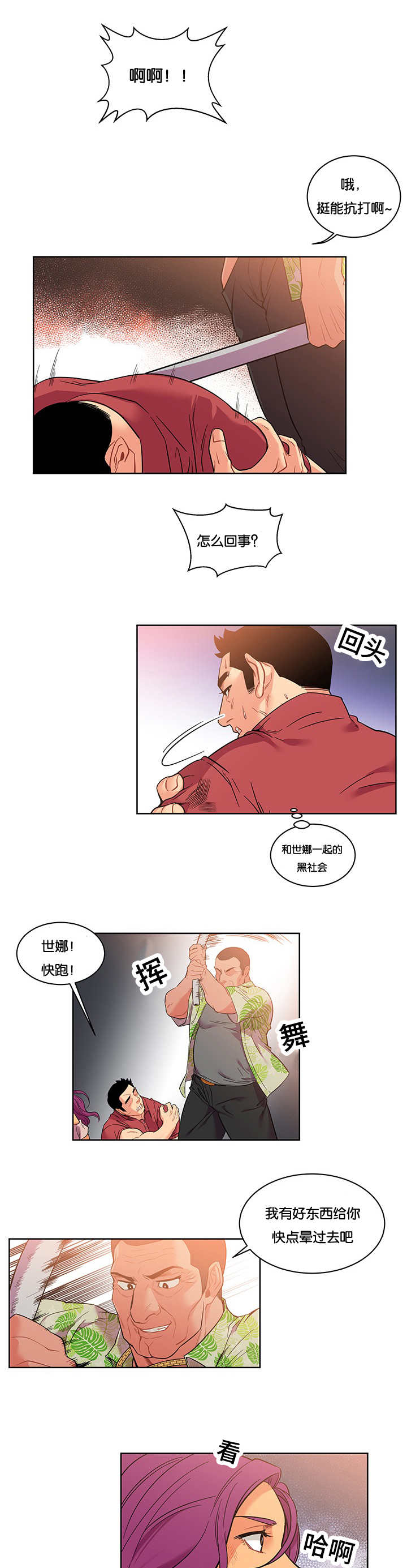 《诅咒纽带》漫画最新章节第48话免费下拉式在线观看章节第【13】张图片