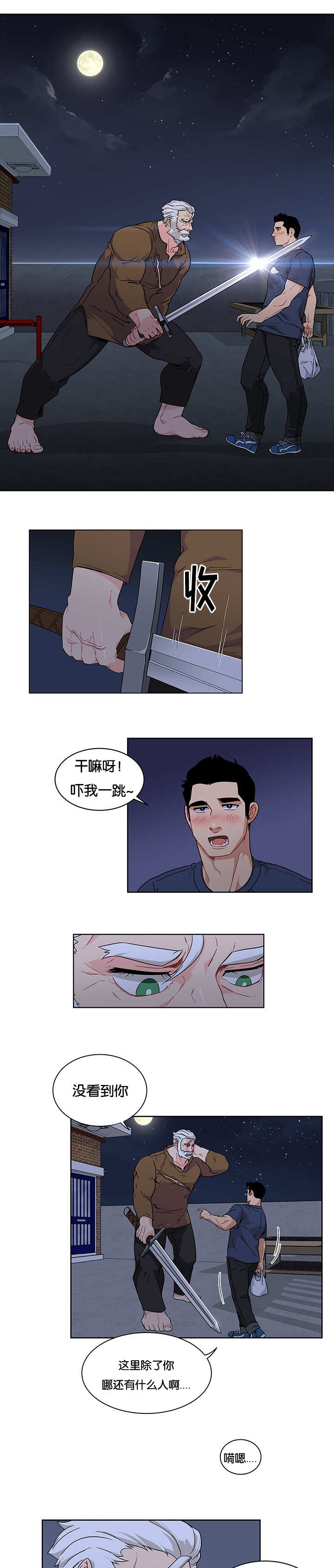 《诅咒纽带》漫画最新章节第17话免费下拉式在线观看章节第【11】张图片