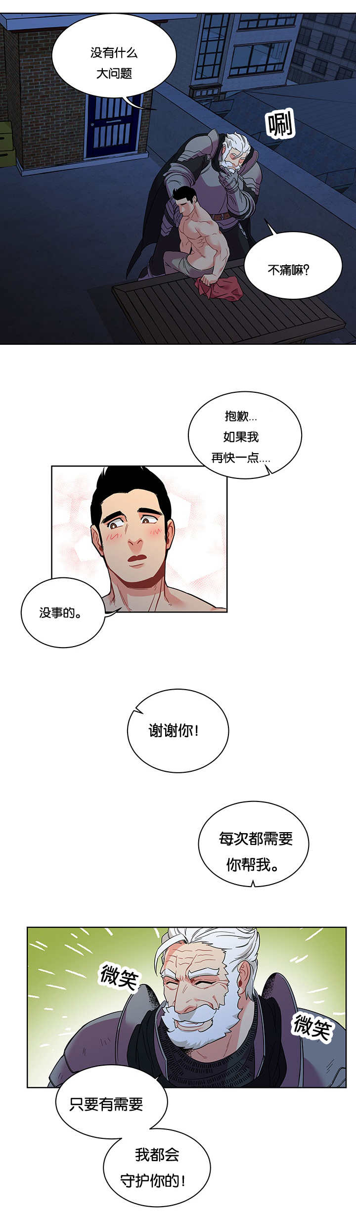 《诅咒纽带》漫画最新章节第49话免费下拉式在线观看章节第【9】张图片