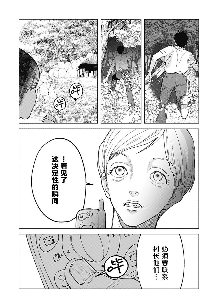 《Zombie Bat》漫画最新章节第19话免费下拉式在线观看章节第【25】张图片