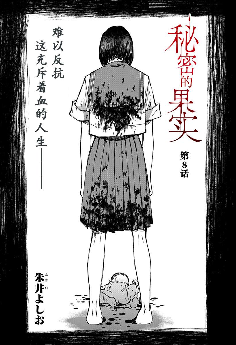 《Zombie Bat》漫画最新章节第8话免费下拉式在线观看章节第【1】张图片