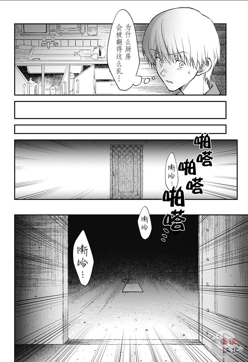 《Zombie Bat》漫画最新章节第7话免费下拉式在线观看章节第【12】张图片