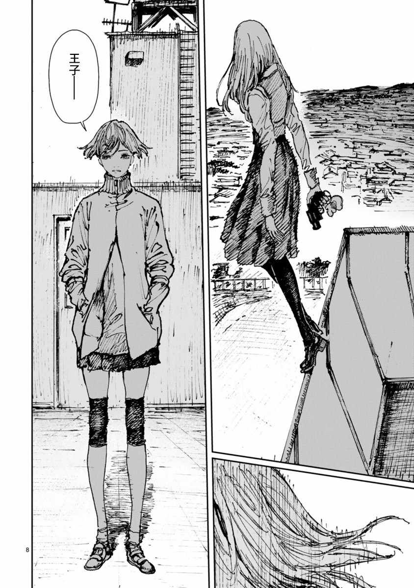 《Zombie Bat》漫画最新章节第2话免费下拉式在线观看章节第【10】张图片