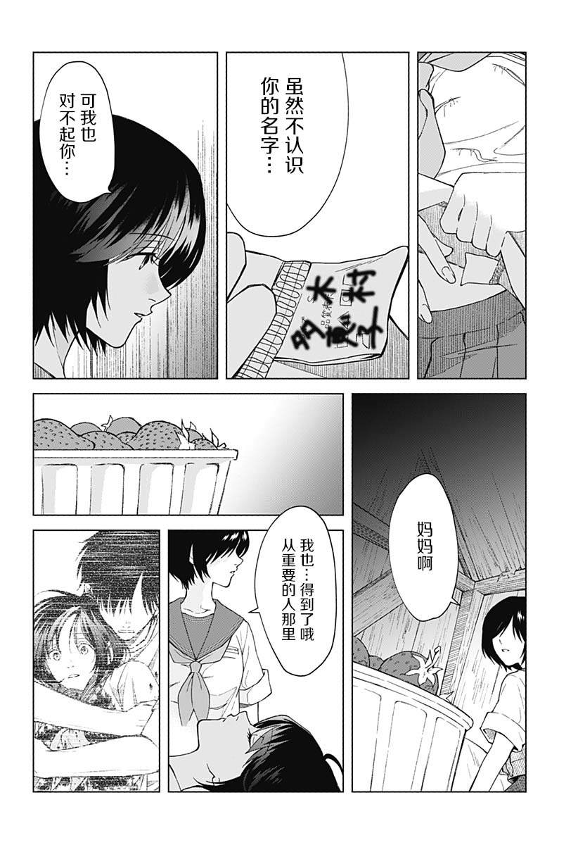 《Zombie Bat》漫画最新章节第19话免费下拉式在线观看章节第【4】张图片