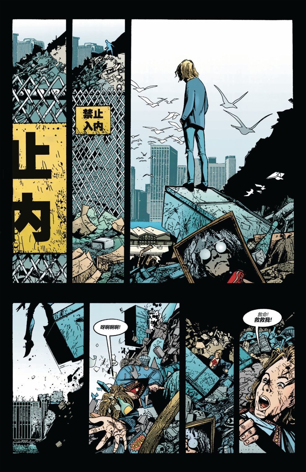 《死亡:活著的代价》漫画最新章节第1话免费下拉式在线观看章节第【14】张图片