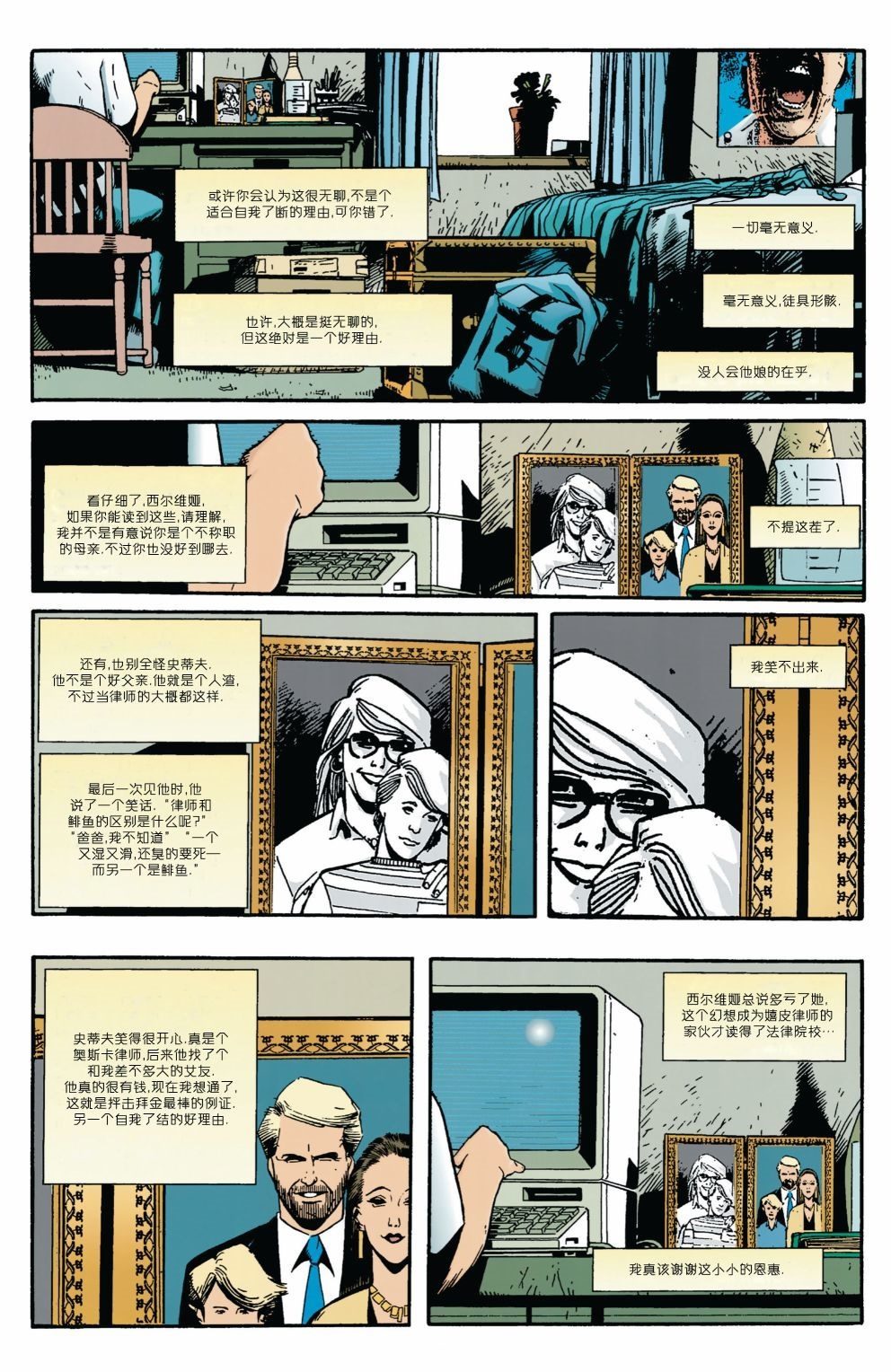 《死亡:活著的代价》漫画最新章节第1话免费下拉式在线观看章节第【9】张图片