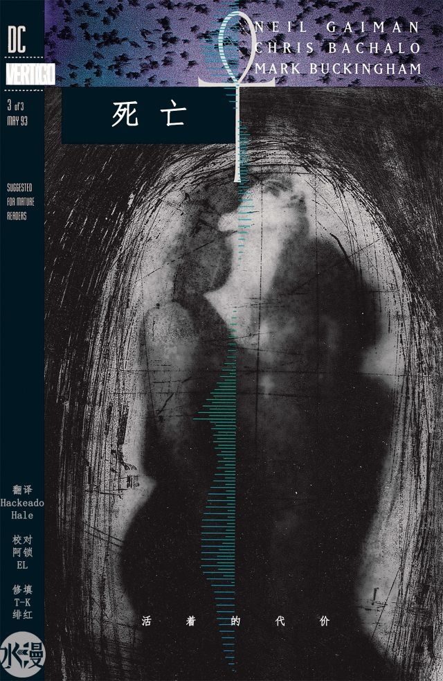 《死亡:活著的代价》漫画最新章节第3话免费下拉式在线观看章节第【1】张图片