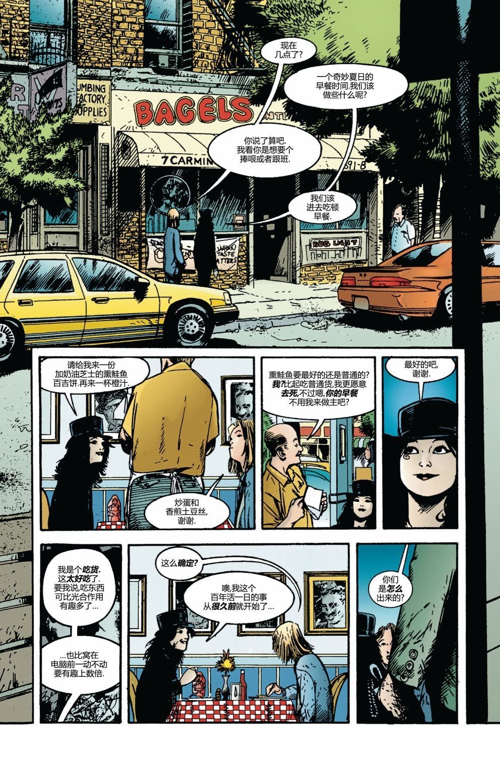 《死亡:活著的代价》漫画最新章节第3话免费下拉式在线观看章节第【11】张图片