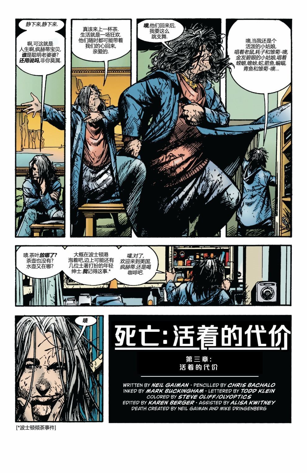《死亡:活著的代价》漫画最新章节第3话免费下拉式在线观看章节第【2】张图片