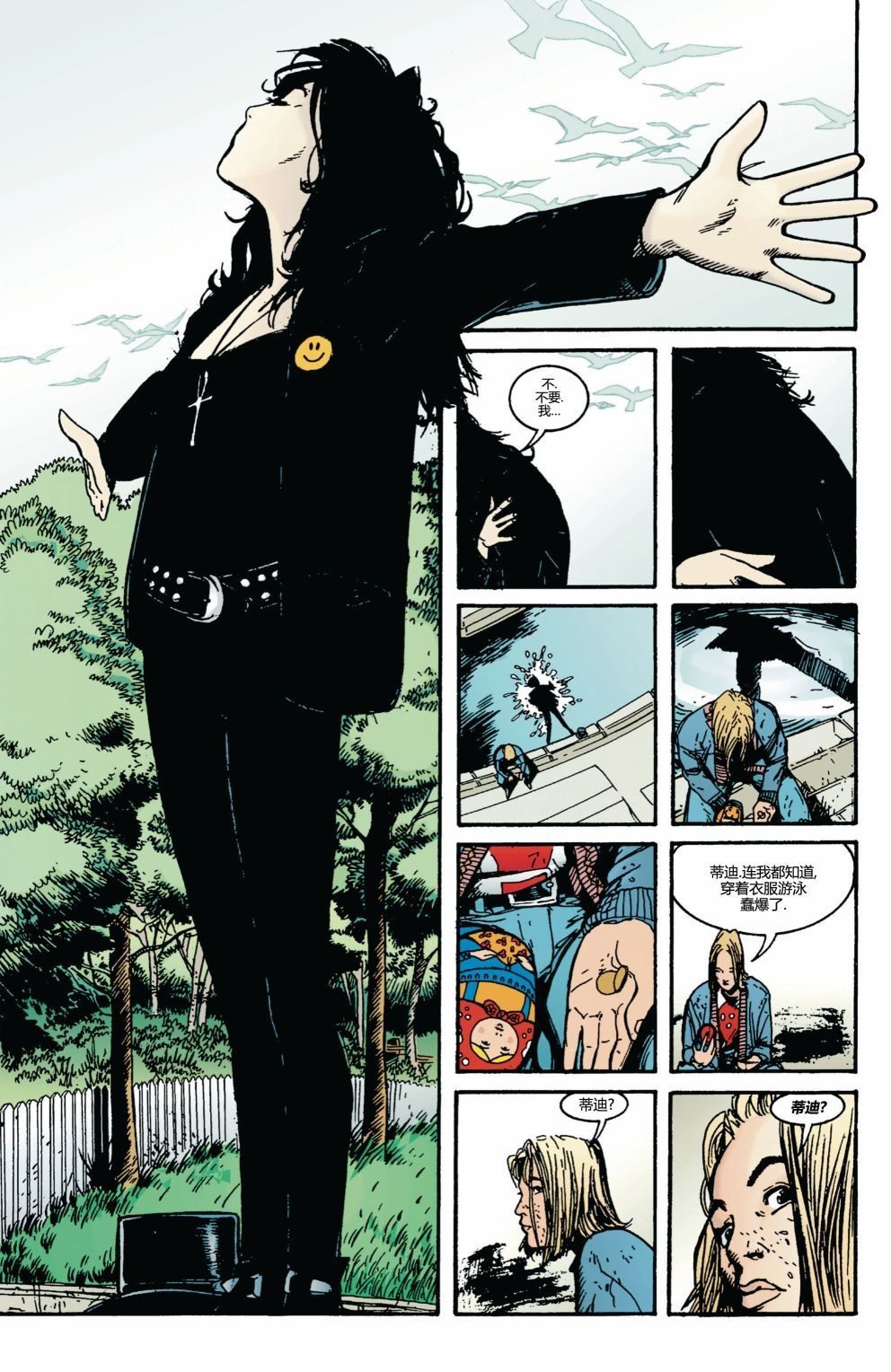 《死亡:活著的代价》漫画最新章节第3话免费下拉式在线观看章节第【18】张图片