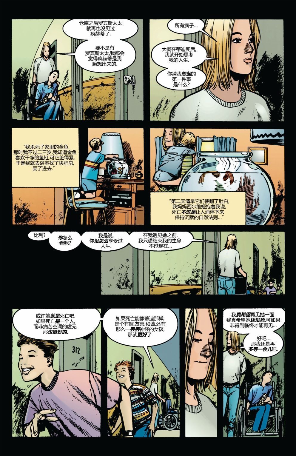 《死亡:活著的代价》漫画最新章节第3话免费下拉式在线观看章节第【22】张图片