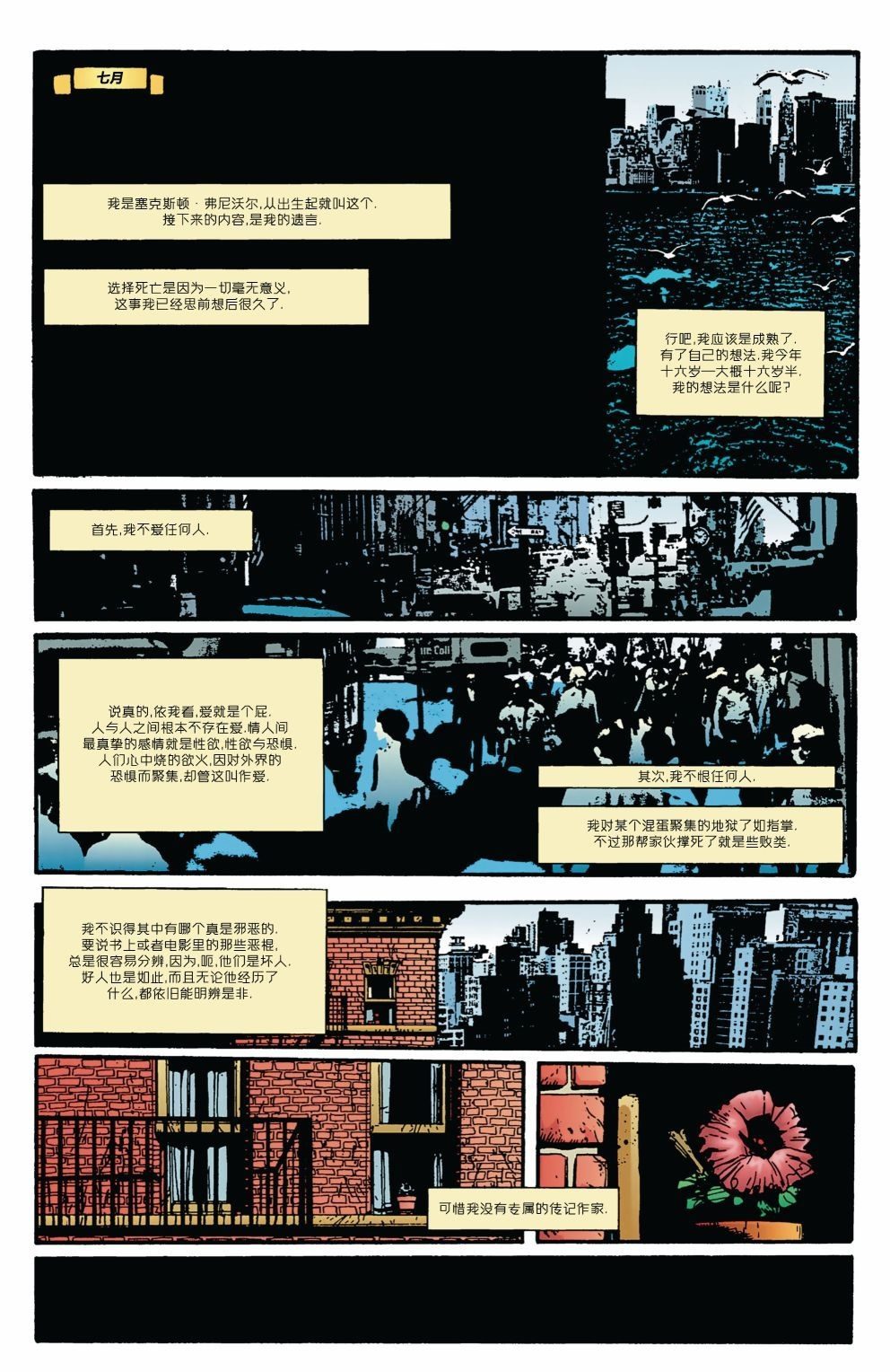 《死亡:活著的代价》漫画最新章节第1话免费下拉式在线观看章节第【8】张图片