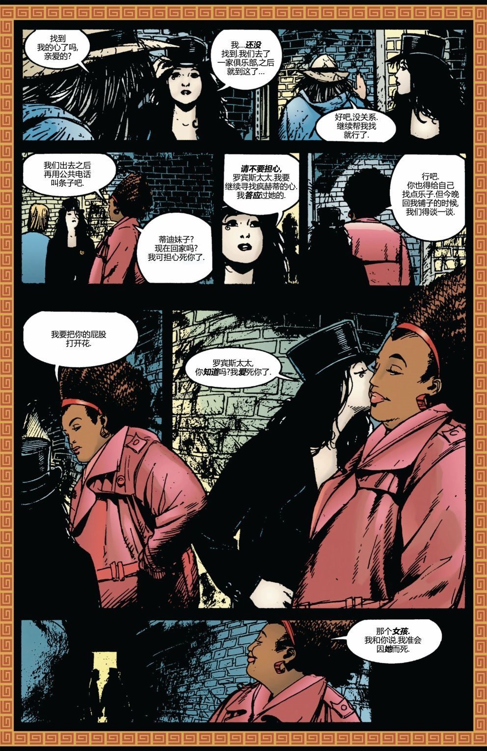 《死亡:活著的代价》漫画最新章节第3话免费下拉式在线观看章节第【10】张图片