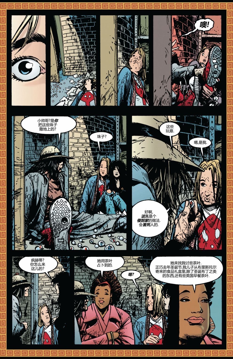 《死亡:活著的代价》漫画最新章节第3话免费下拉式在线观看章节第【8】张图片