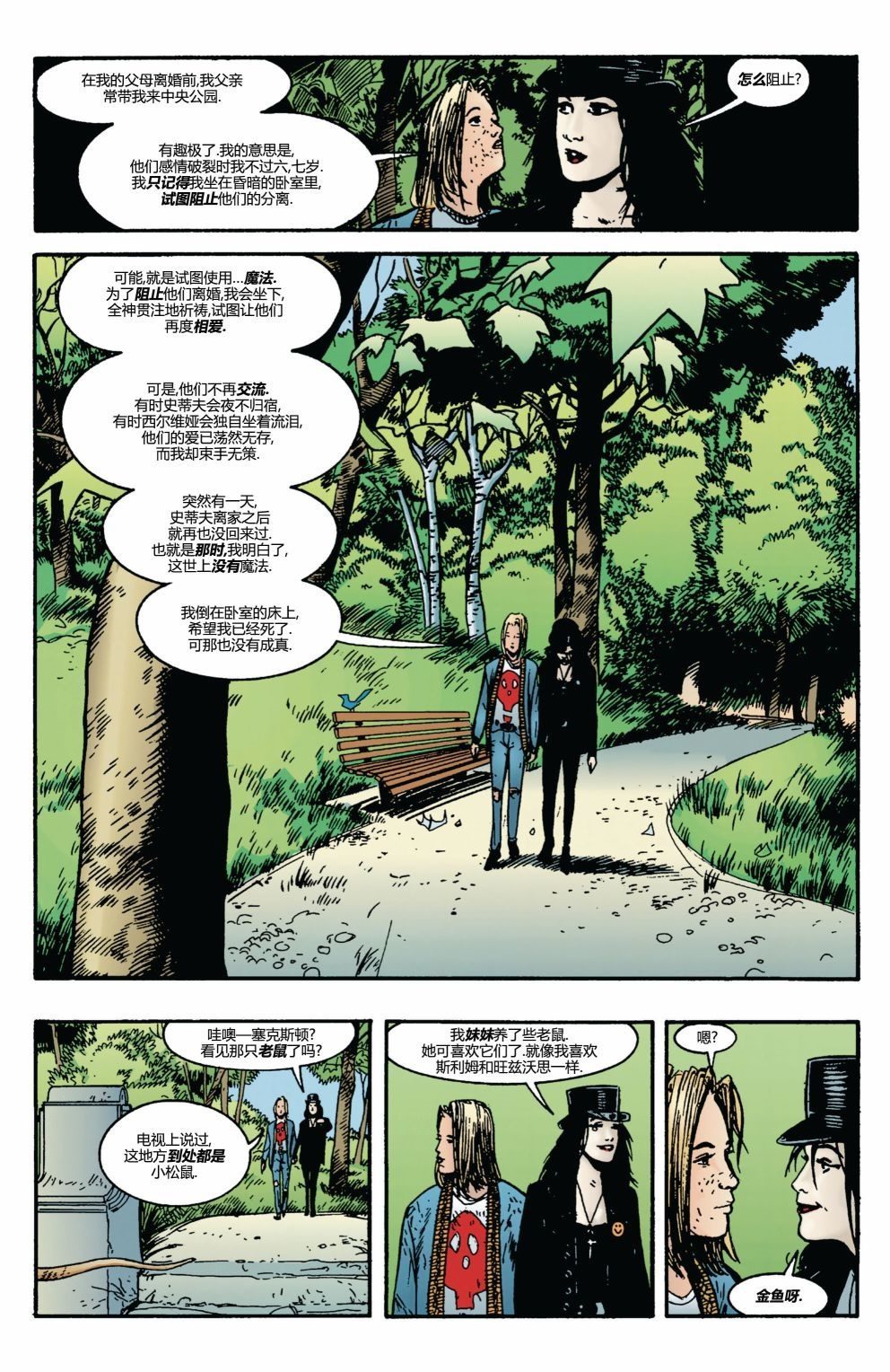 《死亡:活著的代价》漫画最新章节第3话免费下拉式在线观看章节第【16】张图片