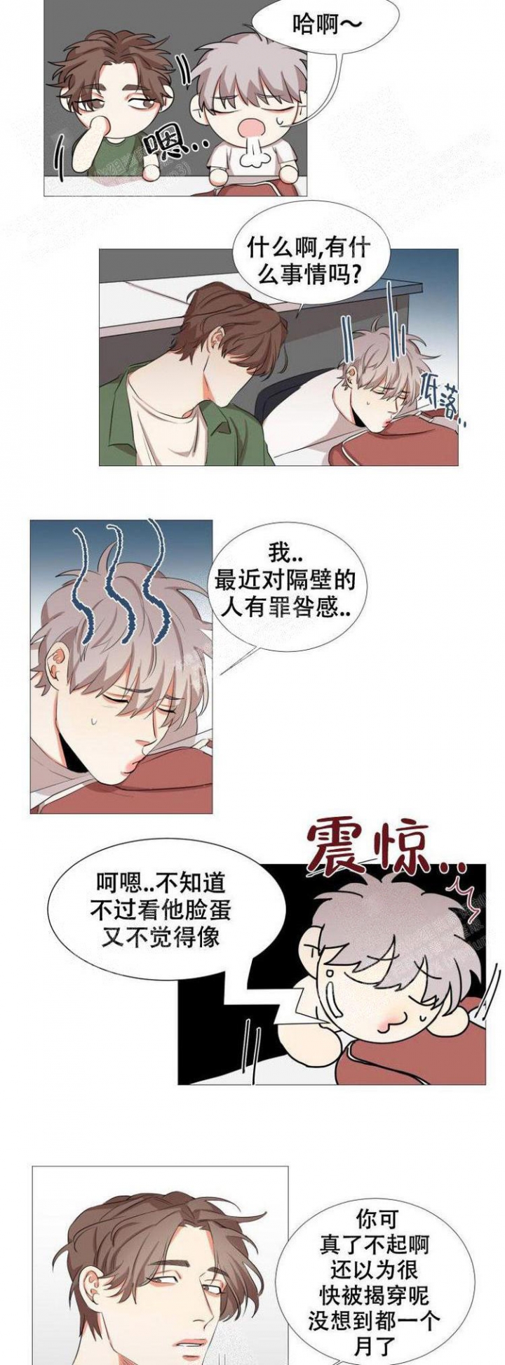 《盲目约会》漫画最新章节第14话免费下拉式在线观看章节第【5】张图片