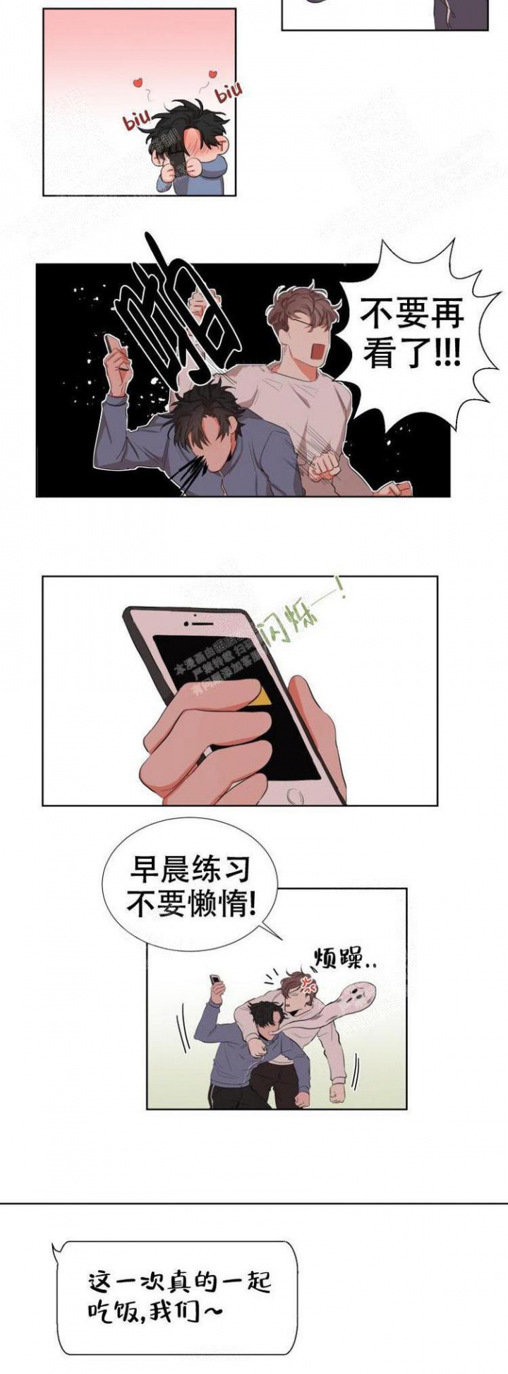 《盲目约会》漫画最新章节第9话免费下拉式在线观看章节第【10】张图片