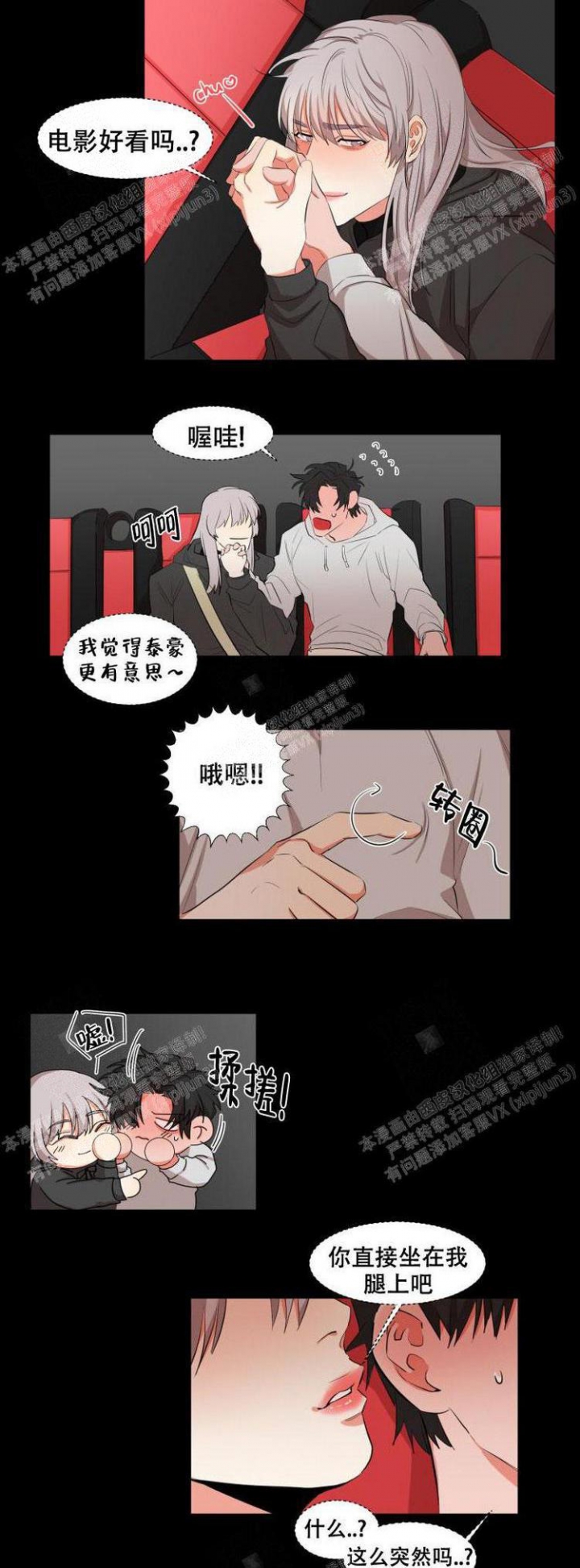 《盲目约会》漫画最新章节第19话免费下拉式在线观看章节第【6】张图片