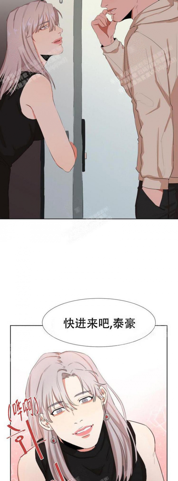 《盲目约会》漫画最新章节第6话免费下拉式在线观看章节第【12】张图片