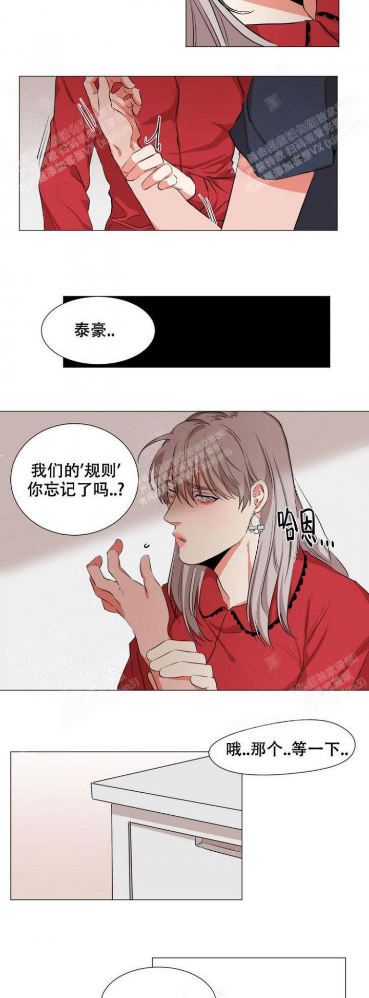 《盲目约会》漫画最新章节第17话免费下拉式在线观看章节第【9】张图片