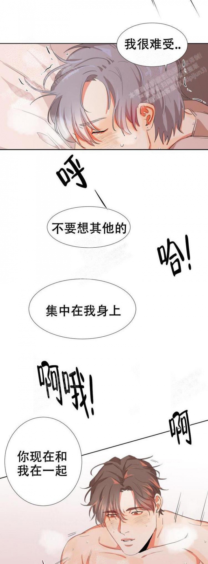 《盲目约会》漫画最新章节第4话免费下拉式在线观看章节第【7】张图片