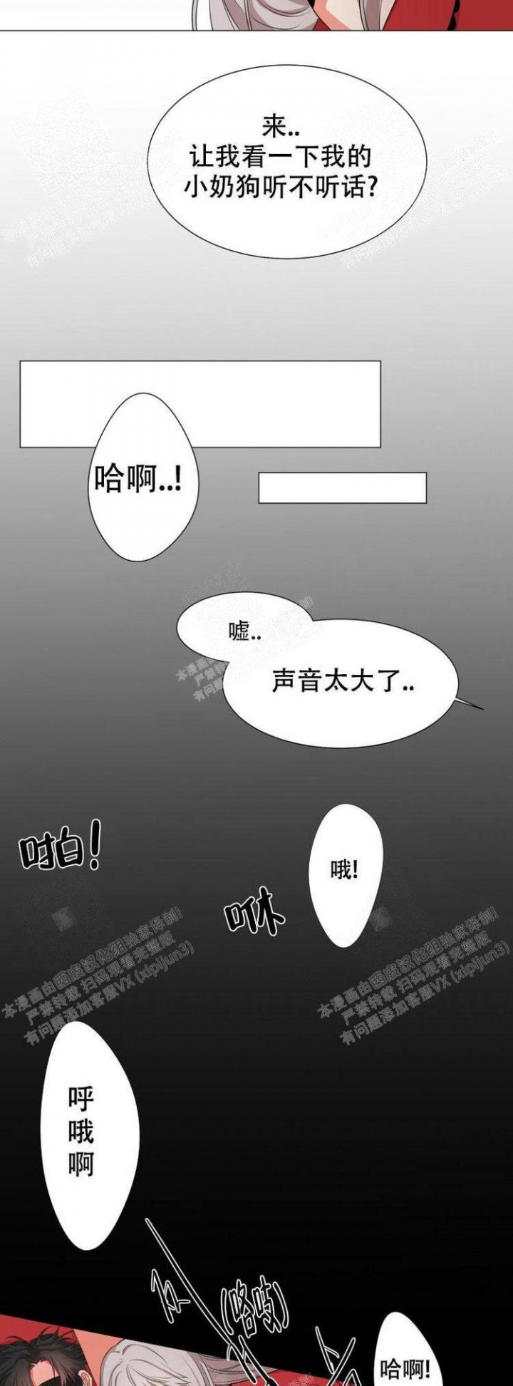 《盲目约会》漫画最新章节第18话免费下拉式在线观看章节第【2】张图片