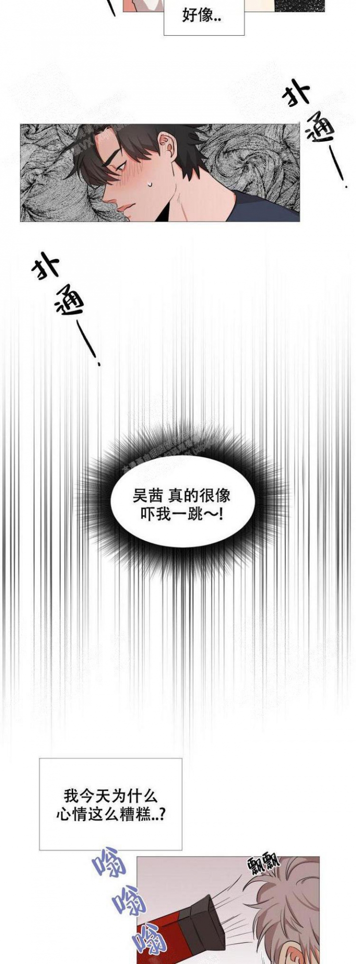 《盲目约会》漫画最新章节第15话免费下拉式在线观看章节第【6】张图片