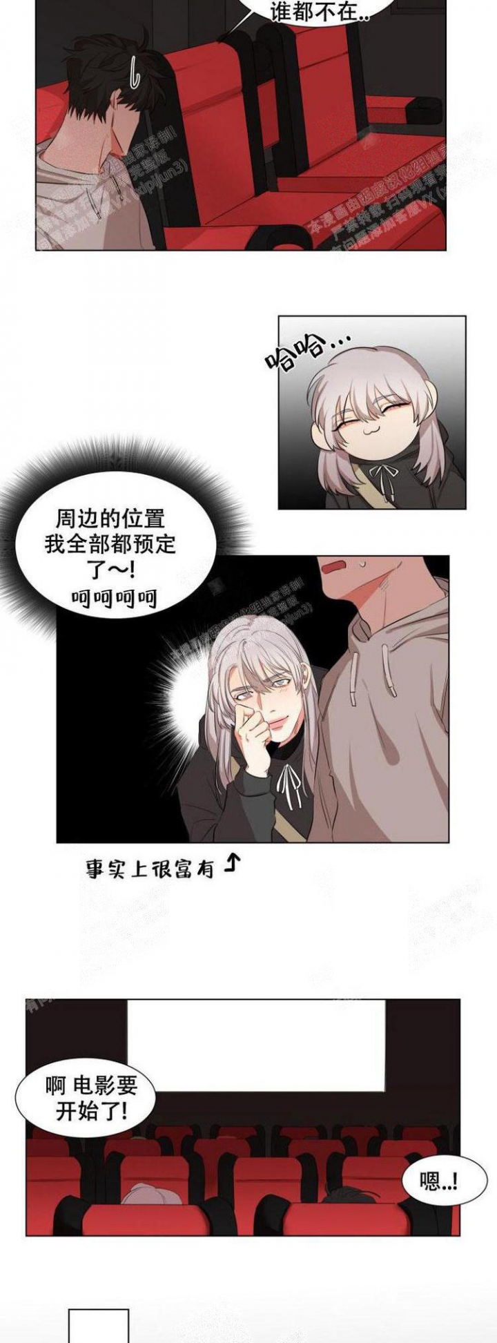 《盲目约会》漫画最新章节第19话免费下拉式在线观看章节第【4】张图片