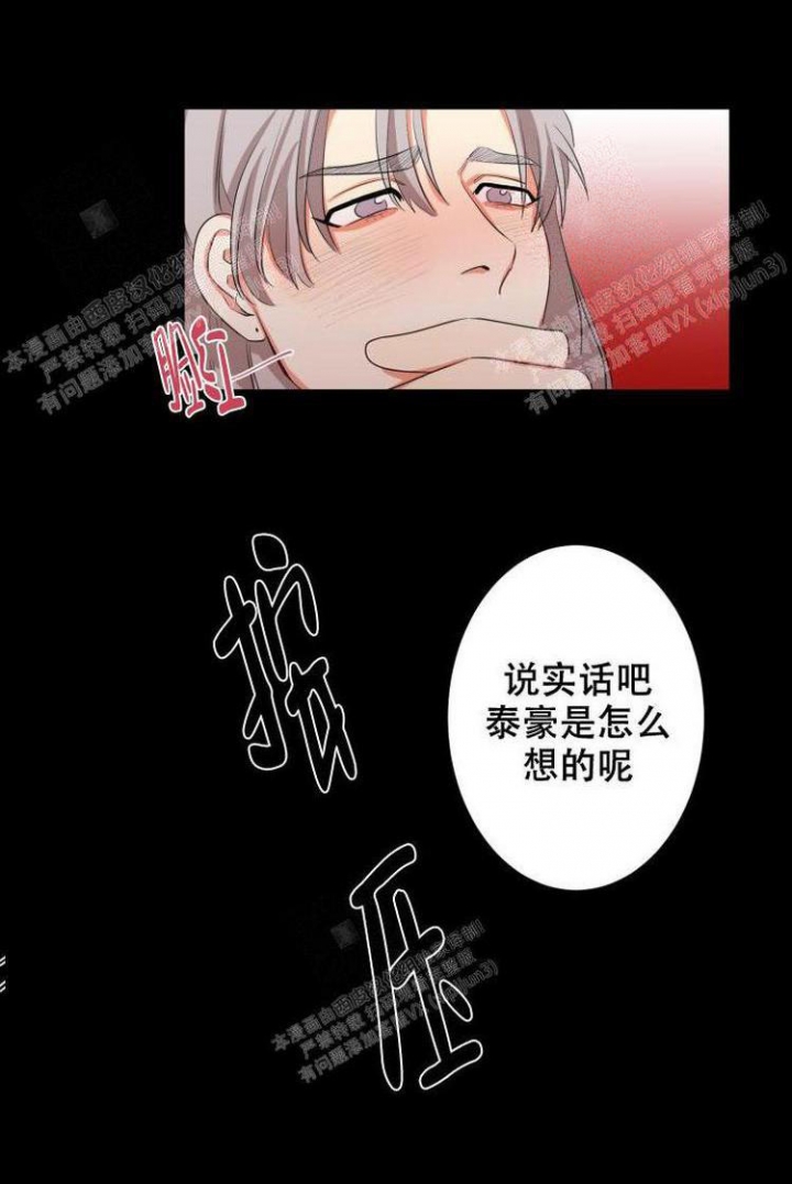 《盲目约会》漫画最新章节第13话免费下拉式在线观看章节第【7】张图片