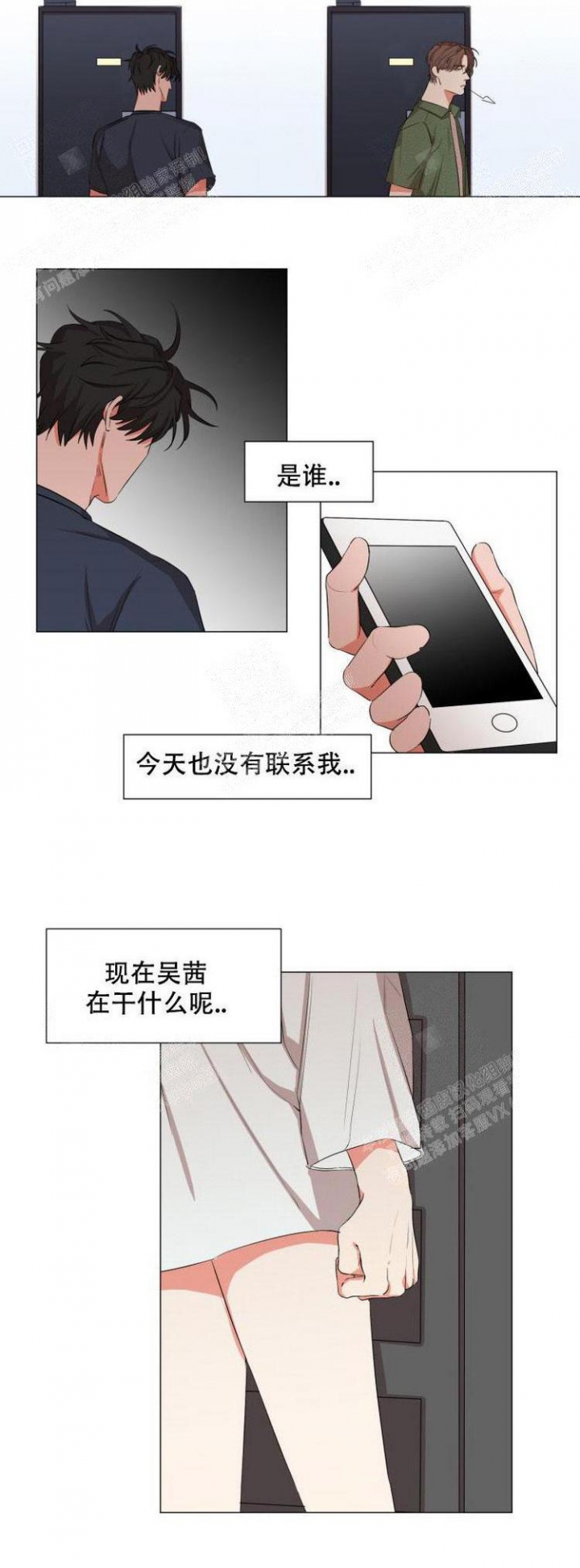 《盲目约会》漫画最新章节第17话免费下拉式在线观看章节第【2】张图片