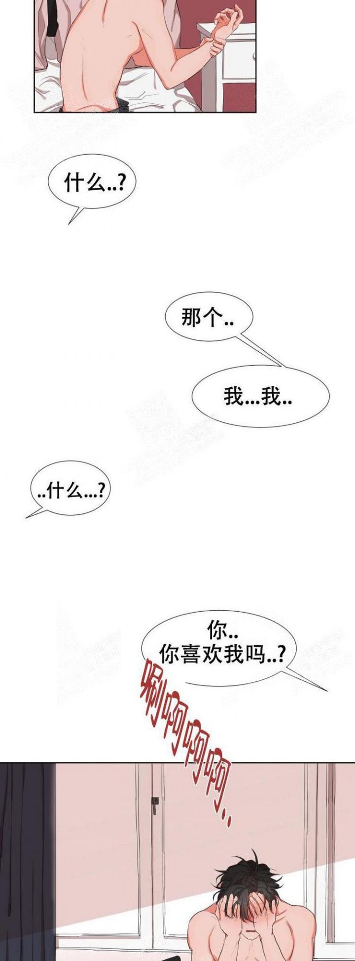 《盲目约会》漫画最新章节第9话免费下拉式在线观看章节第【5】张图片