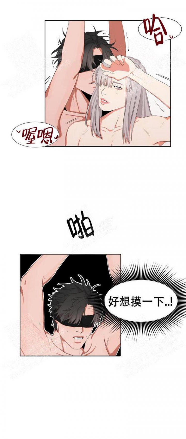 《盲目约会》漫画最新章节第8话免费下拉式在线观看章节第【10】张图片