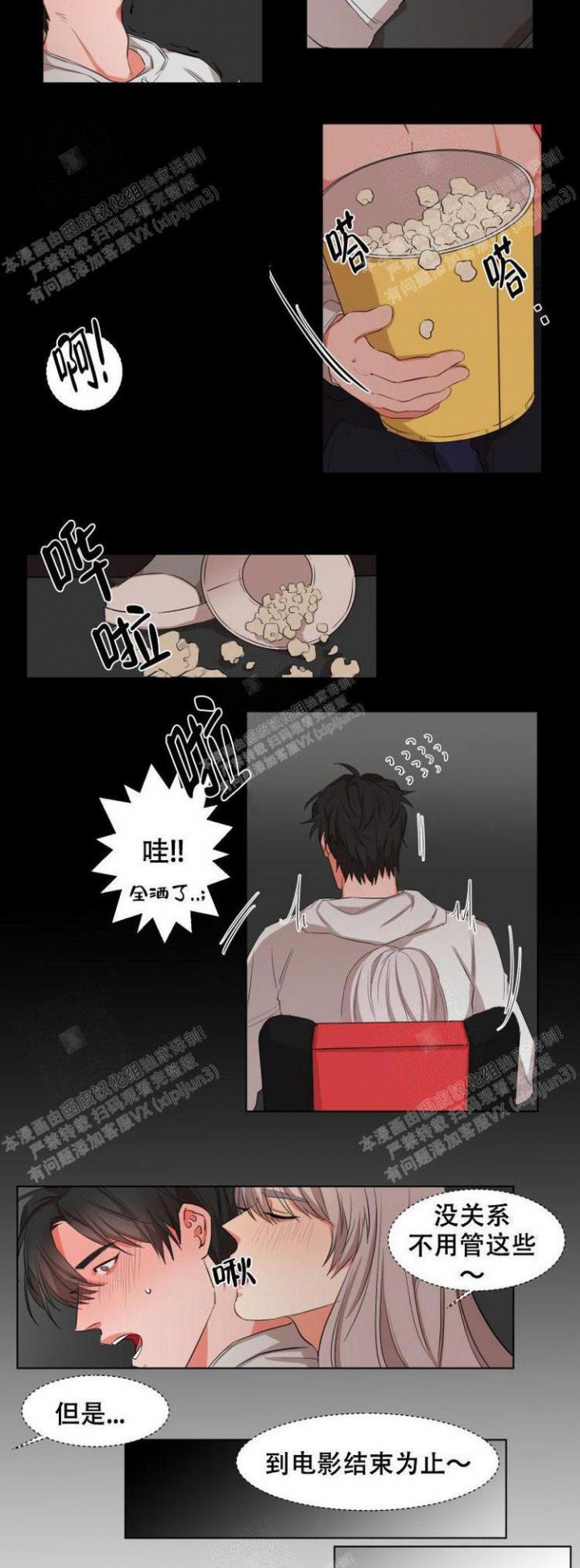 《盲目约会》漫画最新章节第20话免费下拉式在线观看章节第【2】张图片