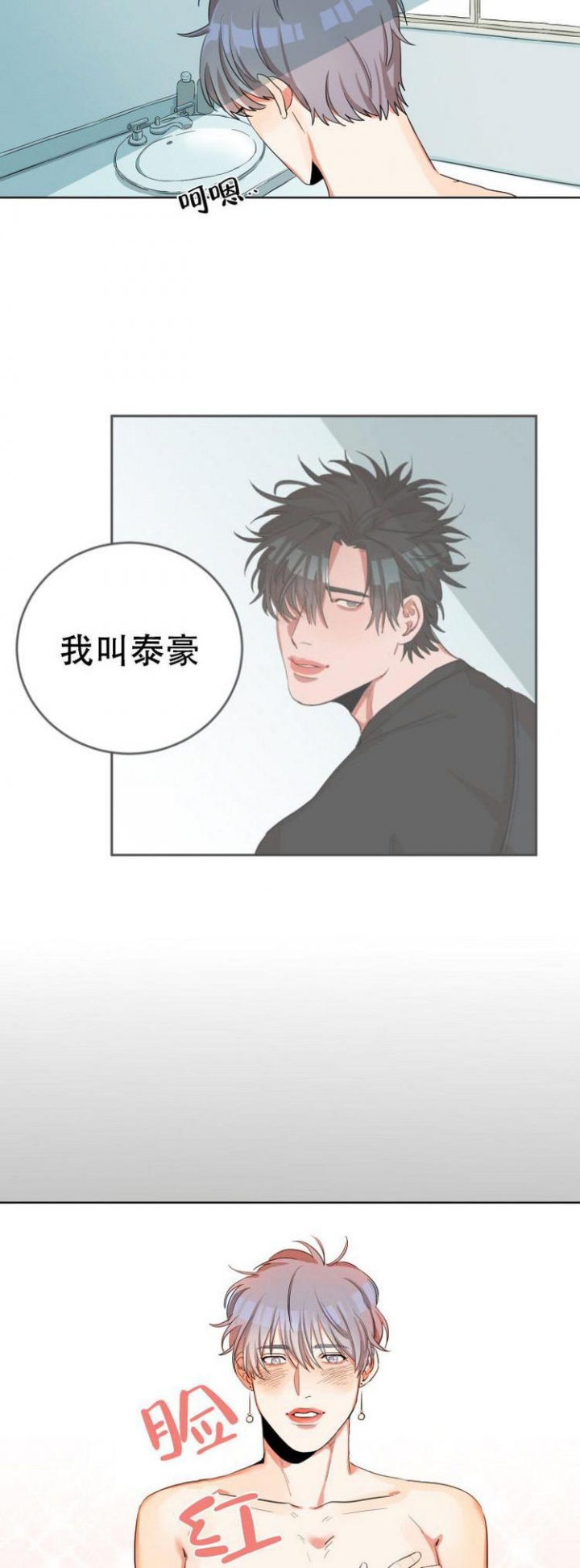 《盲目约会》漫画最新章节第2话免费下拉式在线观看章节第【15】张图片