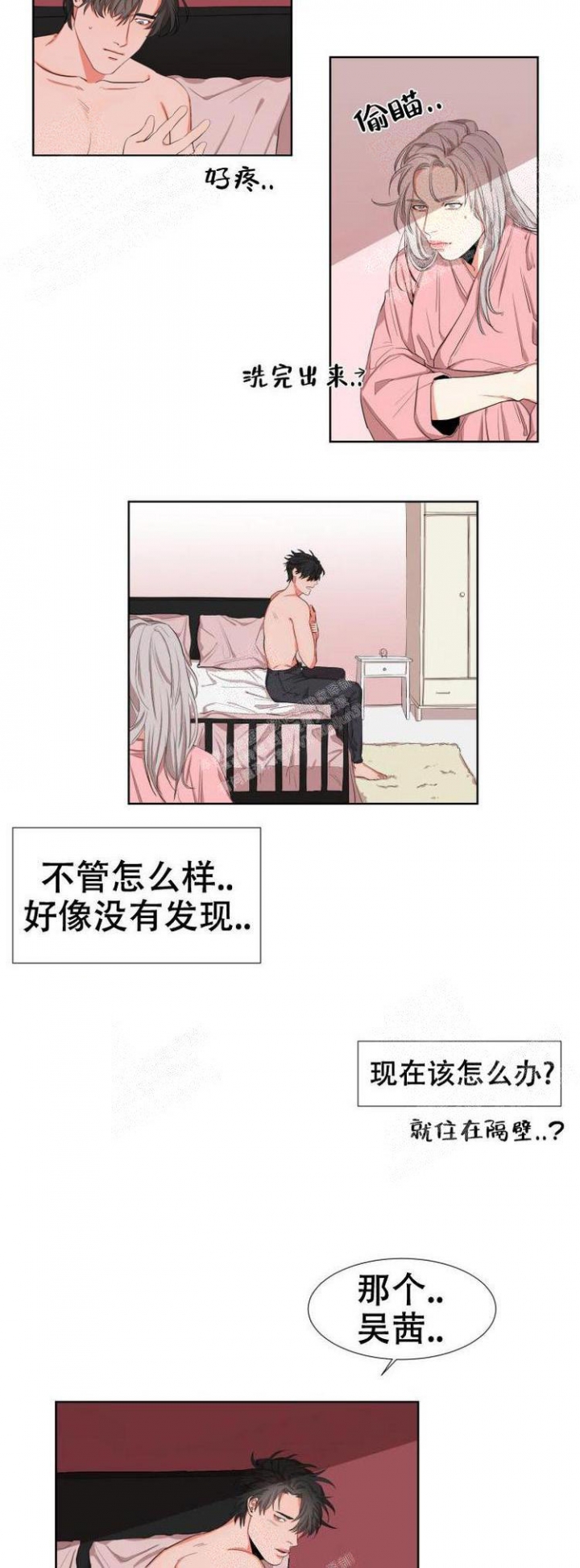 《盲目约会》漫画最新章节第9话免费下拉式在线观看章节第【4】张图片