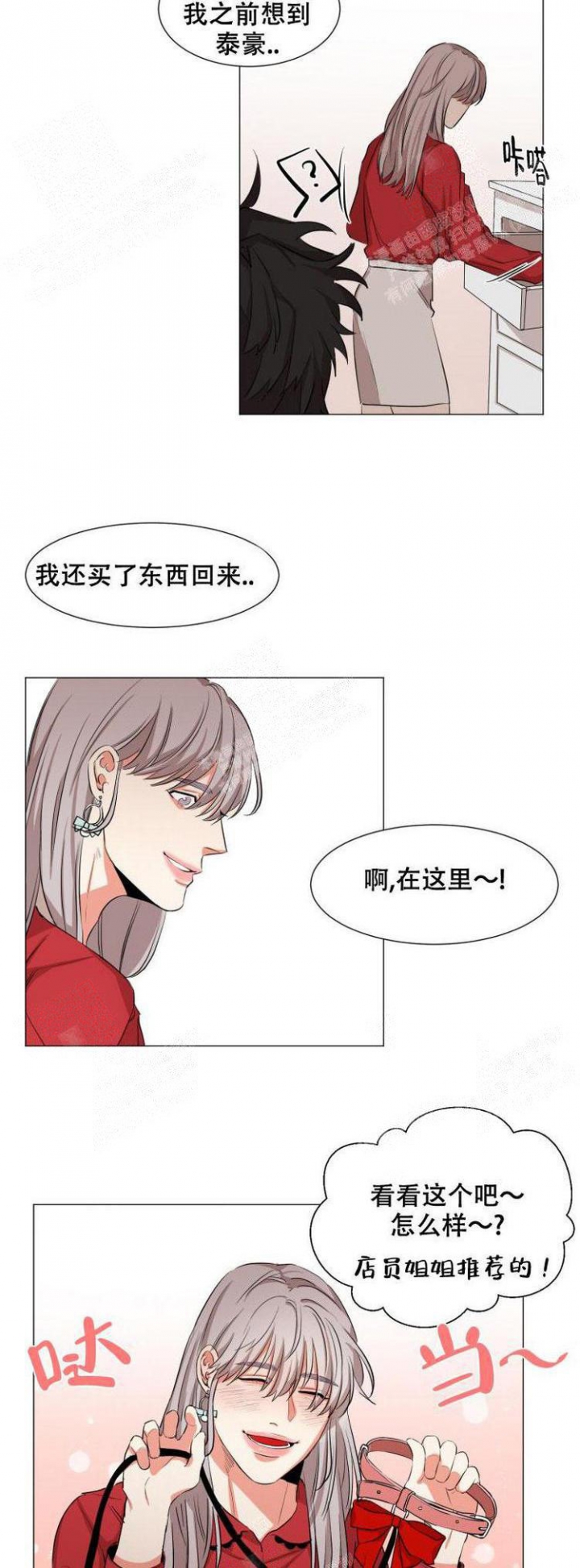 《盲目约会》漫画最新章节第17话免费下拉式在线观看章节第【10】张图片