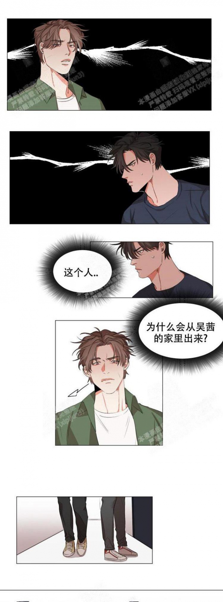 《盲目约会》漫画最新章节第17话免费下拉式在线观看章节第【1】张图片