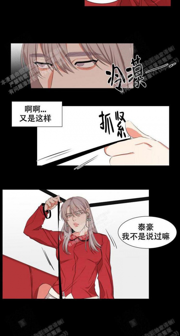 《盲目约会》漫画最新章节第18话免费下拉式在线观看章节第【4】张图片