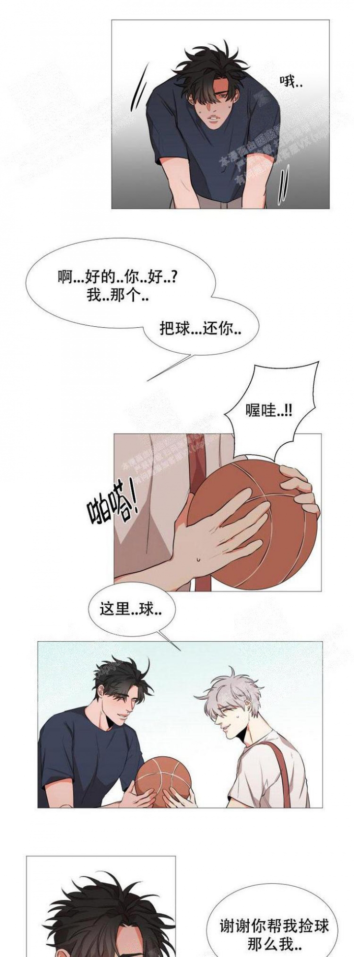 《盲目约会》漫画最新章节第15话免费下拉式在线观看章节第【2】张图片