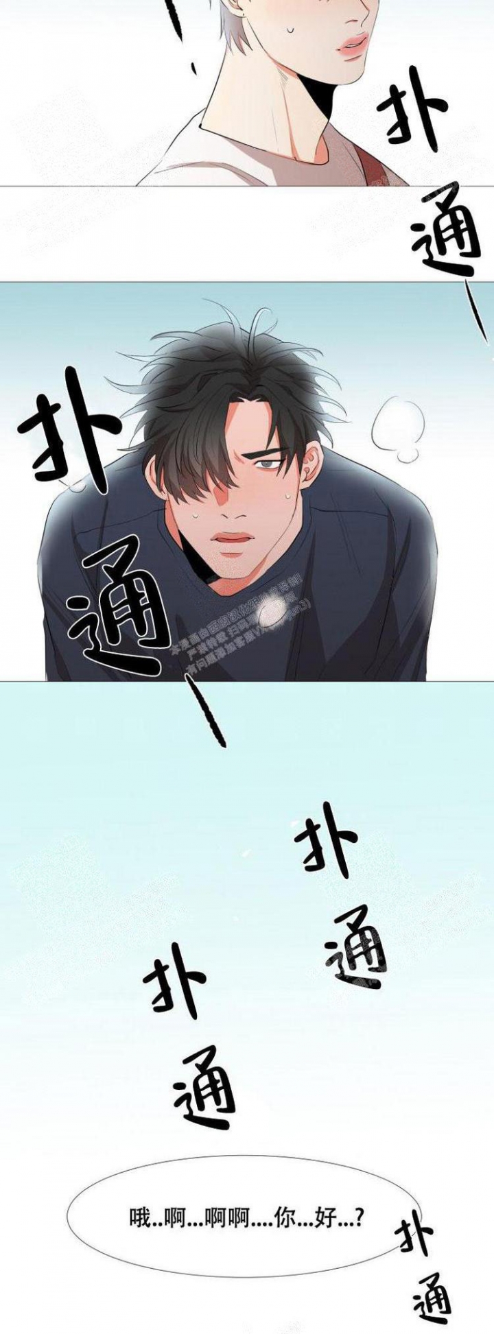 《盲目约会》漫画最新章节第14话免费下拉式在线观看章节第【10】张图片