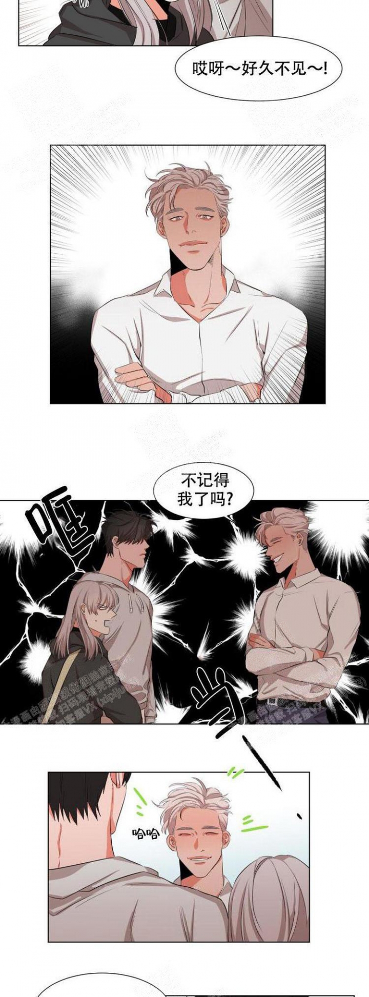 《盲目约会》漫画最新章节第20话免费下拉式在线观看章节第【7】张图片