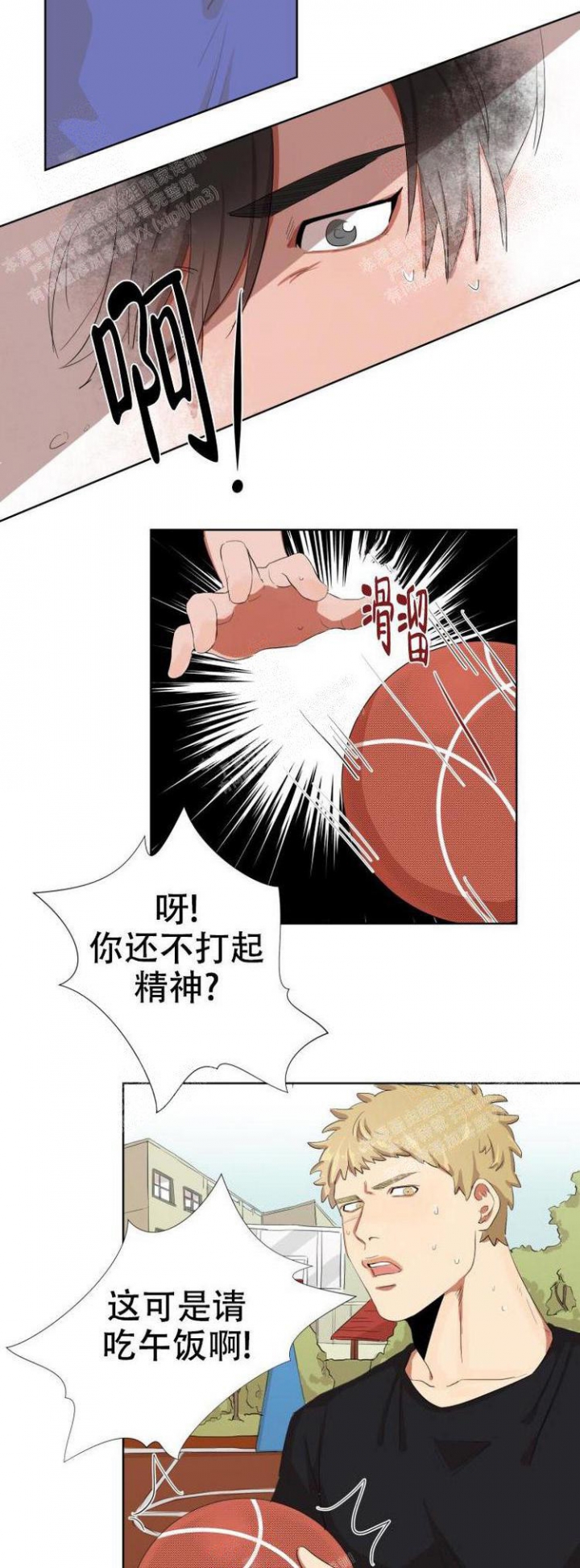 《盲目约会》漫画最新章节第3话免费下拉式在线观看章节第【6】张图片