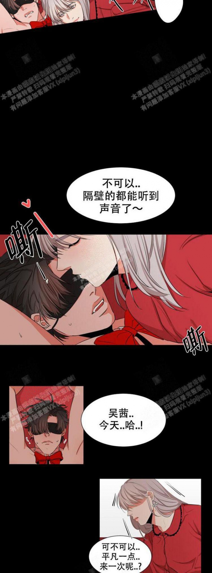 《盲目约会》漫画最新章节第18话免费下拉式在线观看章节第【3】张图片