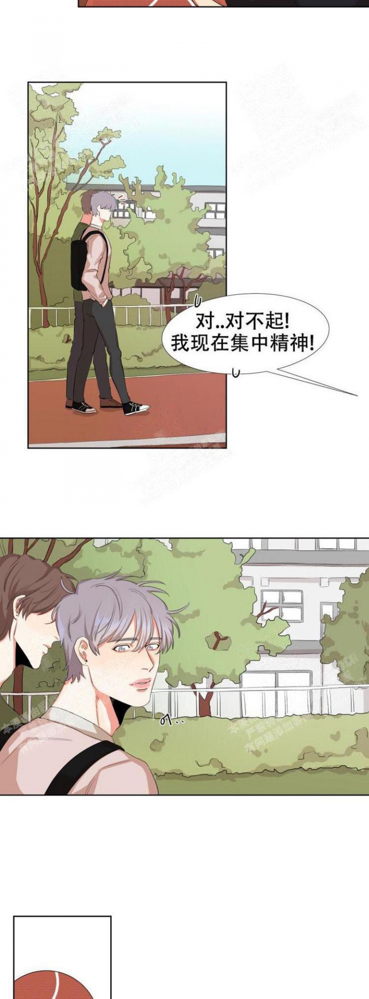 《盲目约会》漫画最新章节第3话免费下拉式在线观看章节第【7】张图片