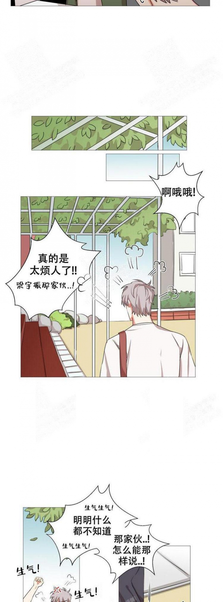 《盲目约会》漫画最新章节第14话免费下拉式在线观看章节第【7】张图片