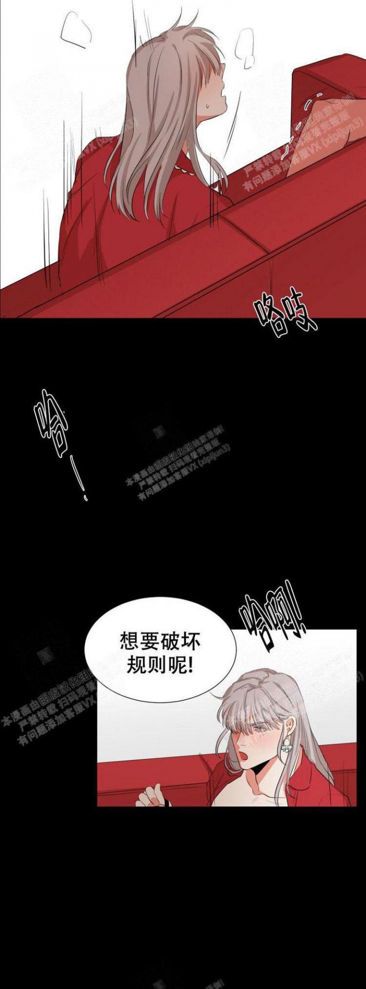 《盲目约会》漫画最新章节第18话免费下拉式在线观看章节第【7】张图片