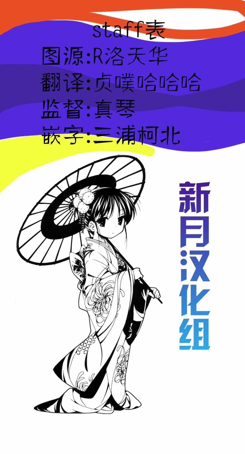 《这个老师不教恋爱》漫画最新章节第20话免费下拉式在线观看章节第【25】张图片