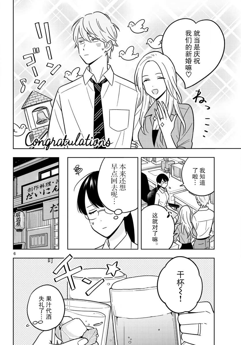 《这个老师不教恋爱》漫画最新章节第47话免费下拉式在线观看章节第【6】张图片