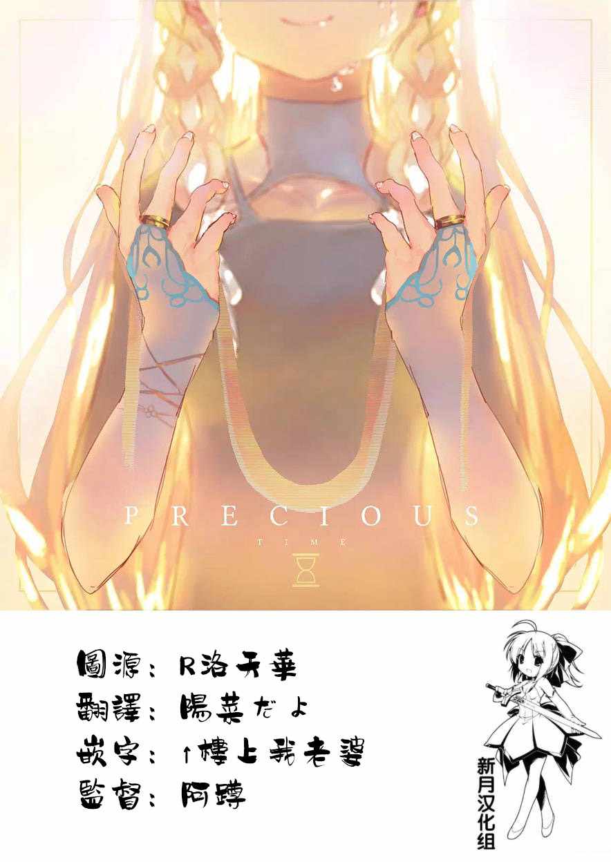 《这个老师不教恋爱》漫画最新章节第15话免费下拉式在线观看章节第【19】张图片